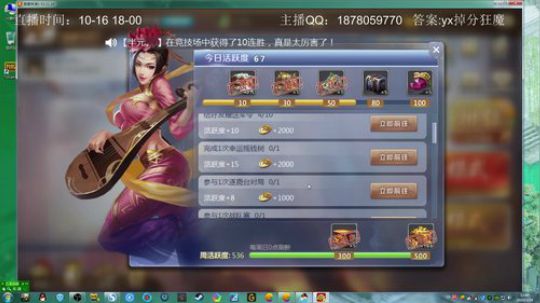 单排11连胜 谁与争峰 2019-03-29 12点场