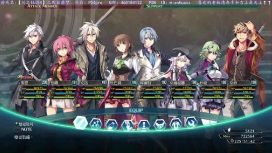 【闪之轨迹4】二周目噩梦，白金之路 2019-03-29 15点场
