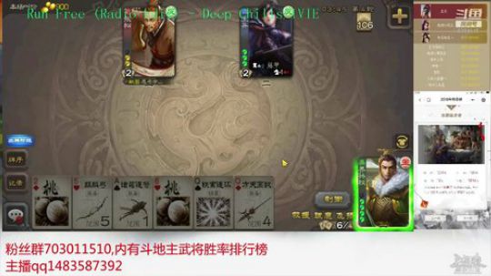 斗地主190万积分主播 2019-03-22 19点场