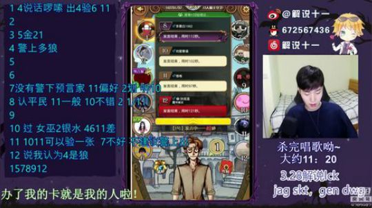 十一：杀杀杀！ 2019-03-28 21点场