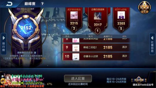 2200巅峰冲第一 国服第一辅助教学！ 2019-03-29 17点场