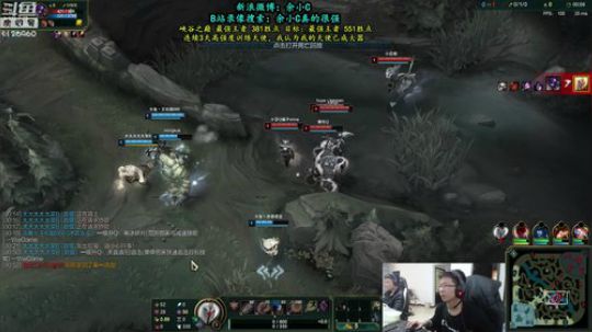 我在斗鱼看余小C真的很强直播英雄联盟