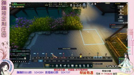 蹦小样：季末主院设计中~^^~ 2019-03-28 16点场