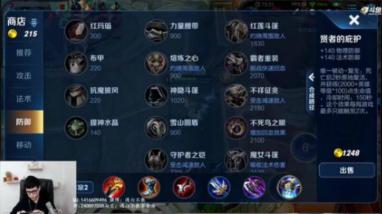 我在斗鱼看白白白白白3直播王者荣耀