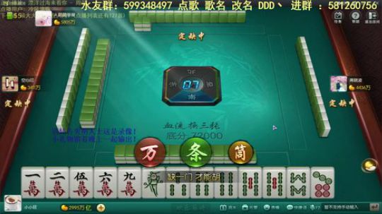 我在斗鱼看靓旭直播欢乐麻将