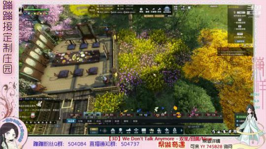 蹦小样：季末主院设计中~^^~ 2019-03-28 18点场