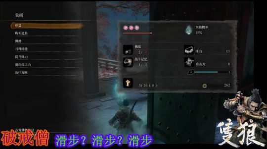 破戒僧20分30秒击破