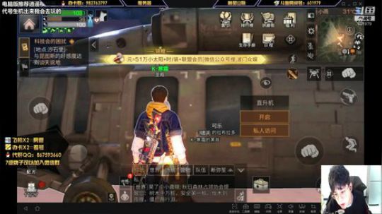 青鸟：大家周末愉快。今天发战争财 2019-03-30 13点场