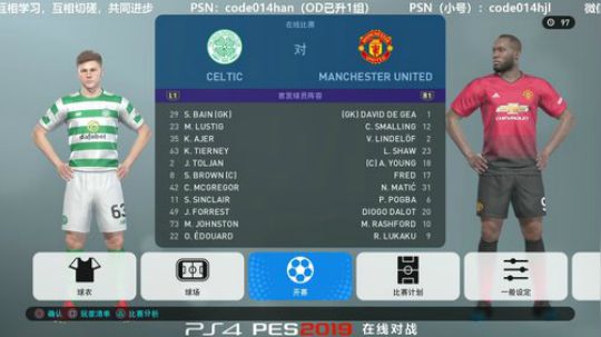 PS4实况2019pes2019实况足球 2019-03-29 21点场