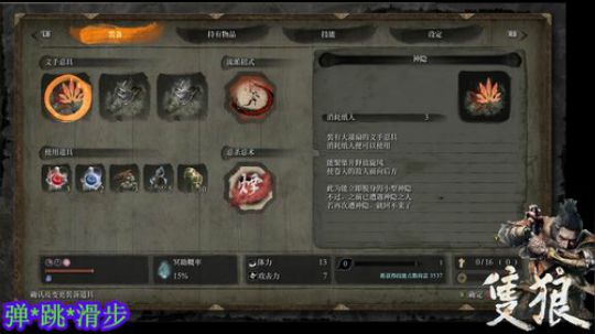 只狼~电光石火 2019-03-28 19点场