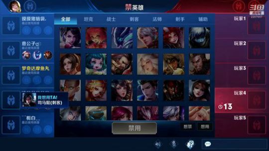 我在斗鱼看骚易丶直播王者荣耀
