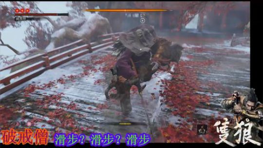 只狼~电光石火 2019-03-29 09点场
