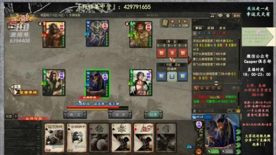 『统率三军』你们今天的心情好吗? 2019-03-29 22点场