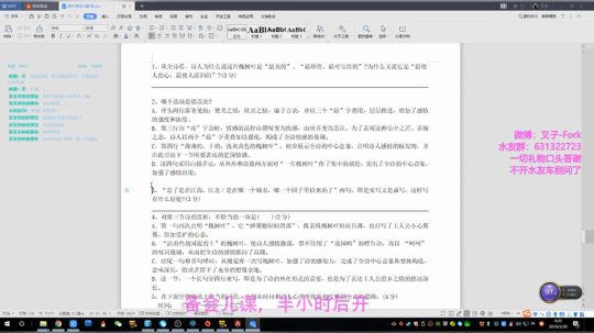 【叉子】赶稿消得人憔悴 2019-03-29 23点场
