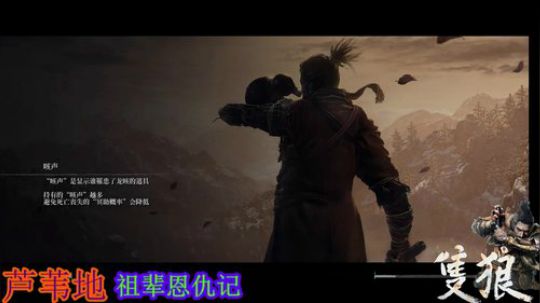 只狼~电光石火 2019-03-29 19点场
