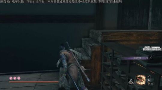 【只狼】简单的boss技巧分享 2019-03-30 11点场