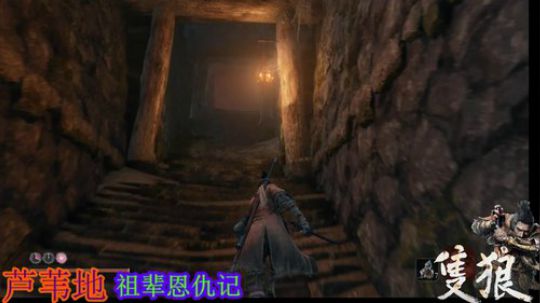 只狼~电光石火 2019-03-29 18点场