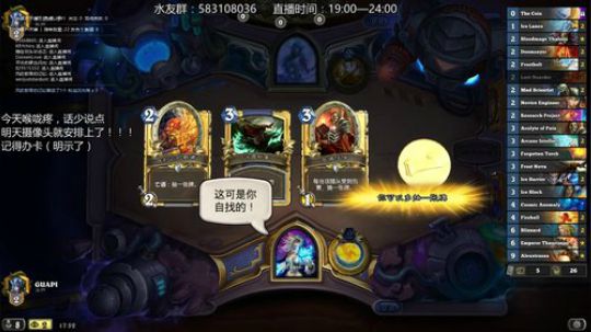 冰法传说永不加班 2019-03-28 17点场