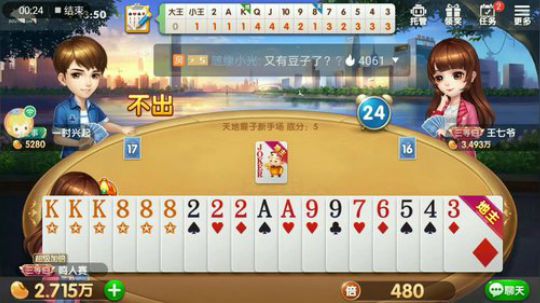 天牌集锦，鸣人赛天牌合集1