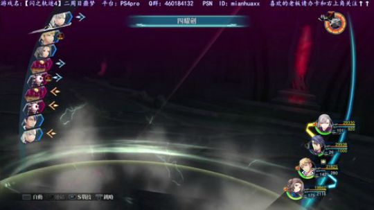 【闪之轨迹4】二周目噩梦，白金之路 2019-03-31 08点场