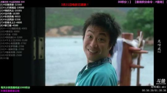 护法惊丶发布了一个斗鱼视频2019-03-31