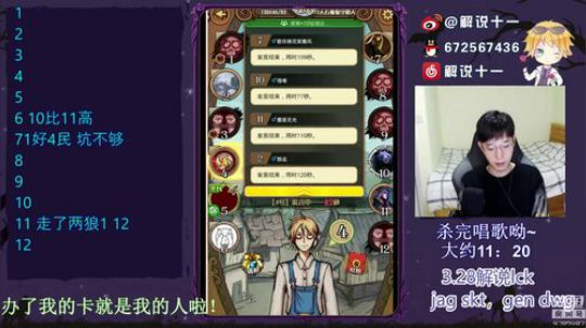 十一：杀杀杀！ 2019-03-30 23点场