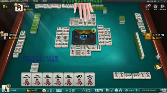 我在斗鱼看靓旭直播欢乐麻将