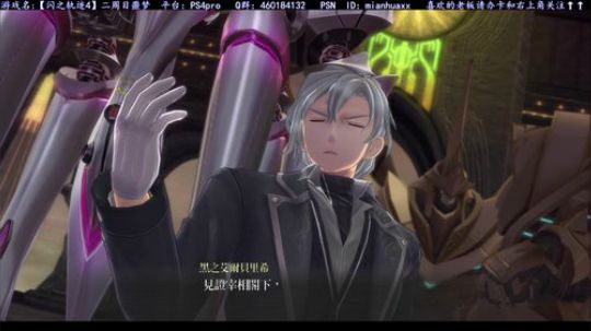 【闪之轨迹4】二周目噩梦，白金之路 2019-03-31 12点场
