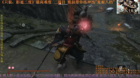 《只狼：影逝二度》二周目(難) BOSS10 苇名七本枪