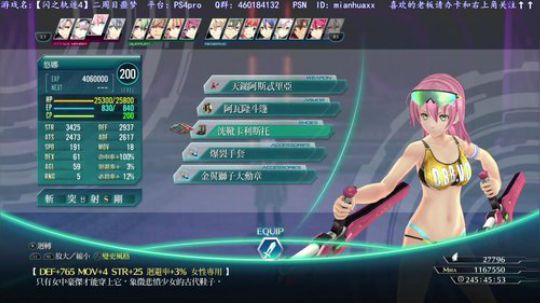 【闪之轨迹4】二周目噩梦，白金之路 2019-03-31 14点场