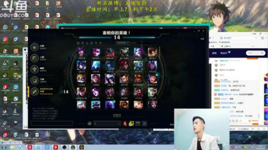 我在斗鱼看智勋勋勋勋直播英雄联盟