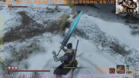 《只狼：影逝二度》二周目(難) BOSS19 蛇眼白藤