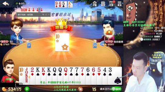我在斗鱼看Poker丶小旺直播欢乐斗地主