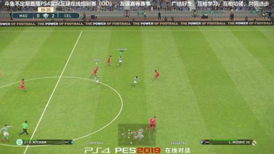 PS4实况2019pes2019实况足球 2019-03-30 21点场