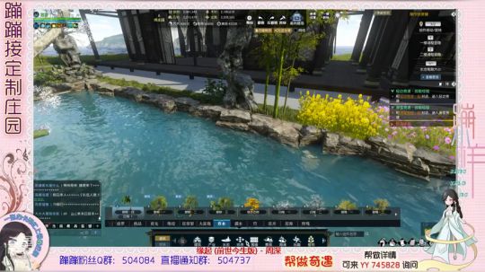 蹦小样：宫凌老板别院设计中~^^~ 2019-03-30 13点场