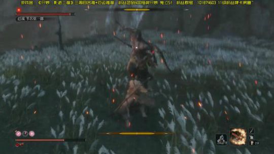 【阿文】只狼三周目 苦难+厄运难度 2019-03-30 21点场