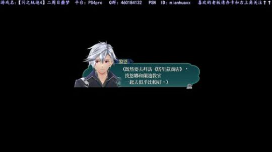 【闪之轨迹4】二周目噩梦，白金之路 2019-03-31 04点场