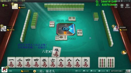 我在斗鱼看靓旭直播欢乐麻将