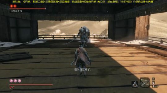 【阿文】只狼三周目 苦难+厄运难度 2019-03-30 17点场