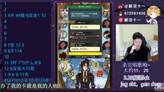 十一：杀杀杀！ 2019-03-30 21点场