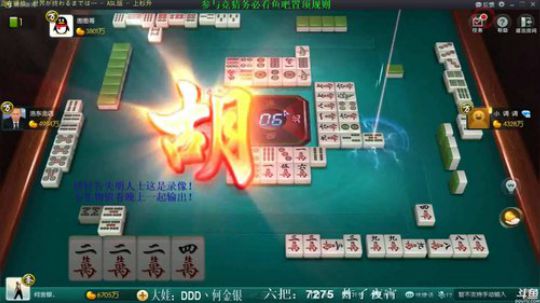 我在斗鱼看靓旭直播欢乐麻将