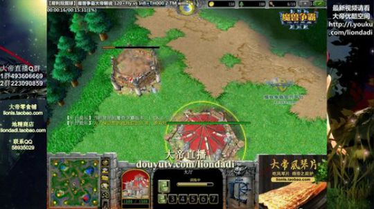 我在斗鱼看大帝LioN直播魔兽争霸