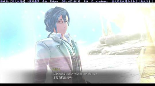 【闪之轨迹4】二周目噩梦，白金之路 2019-03-31 16点场