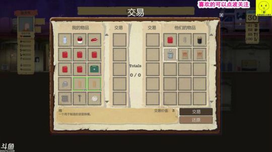 双小木的早间游戏世界 2019-03-31 09点场