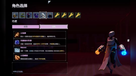 雨中冒险2  risk of rain2   第5个角色法师