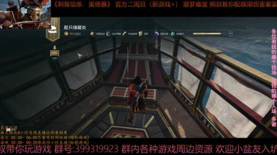 刺客信条奥德赛 最高难度 熊叔带你配紫装 2019-04-01 00点场