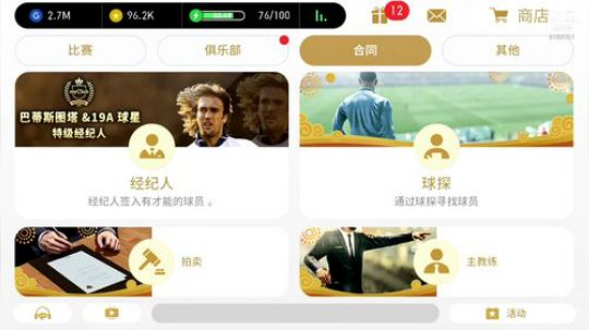 今天战神巴蒂 2019-04-01 11点场