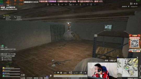 我在斗鱼看pigff直播绝地求生