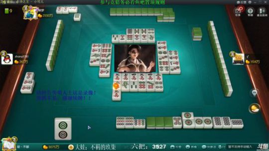 我在斗鱼看靓旭直播欢乐麻将