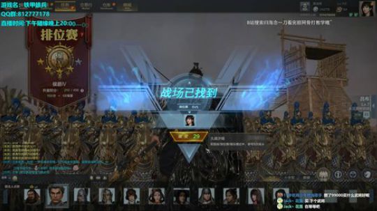 ☀游戏名：铁甲雄兵☀ 2019-03-31 19点场
